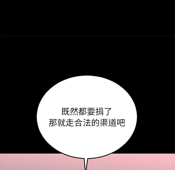 34P - 婚姻束缚