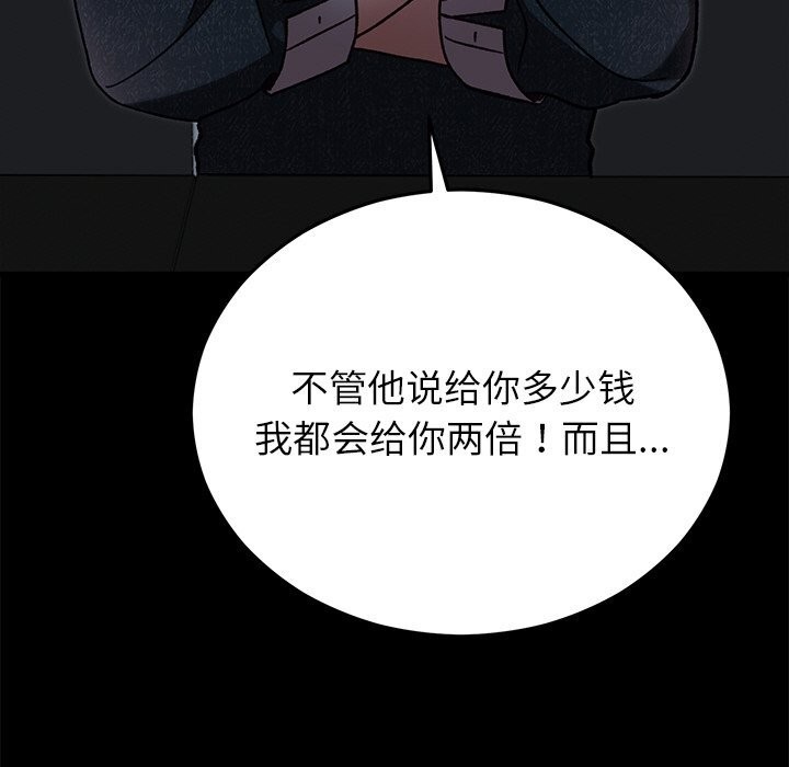 36P - 婚姻束缚