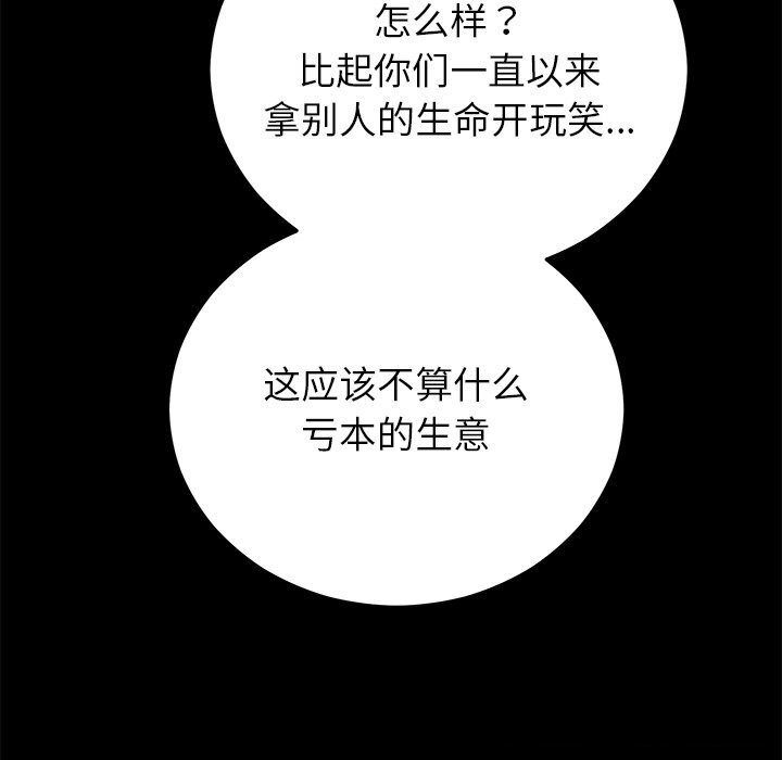39P - 婚姻束缚