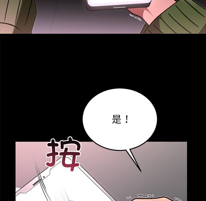 43P - 婚姻束缚