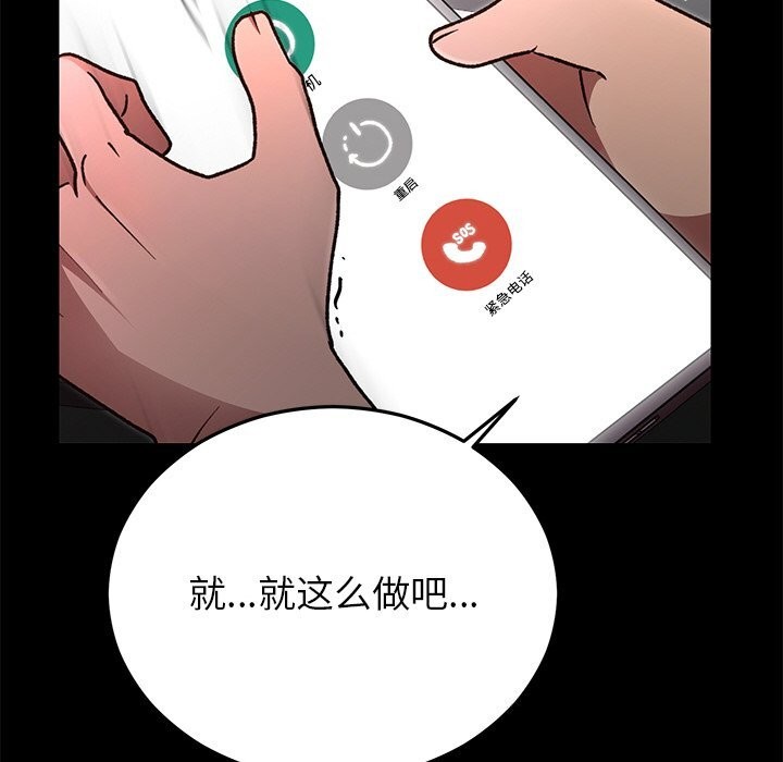 44P - 婚姻束缚