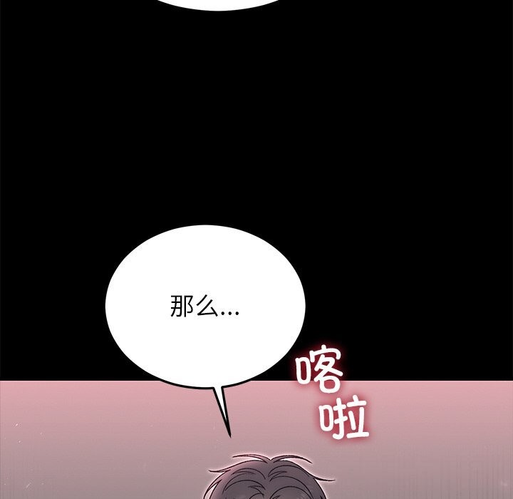 45P - 婚姻束缚