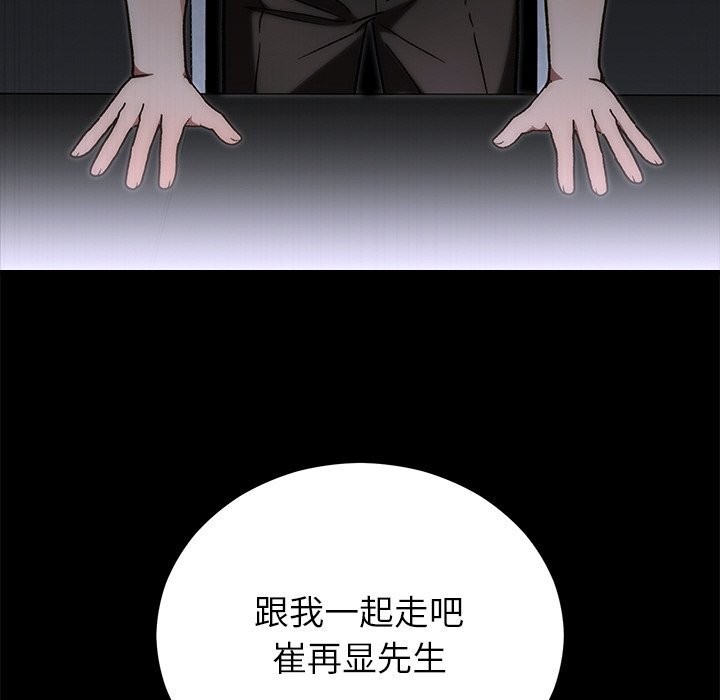 47P - 婚姻束缚