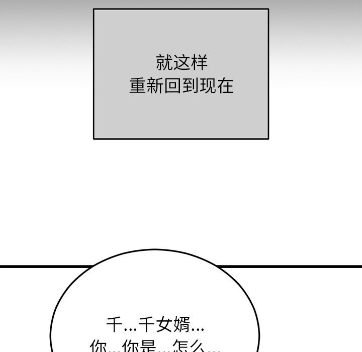 49P - 婚姻束缚