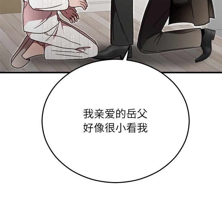 51P - 婚姻束缚