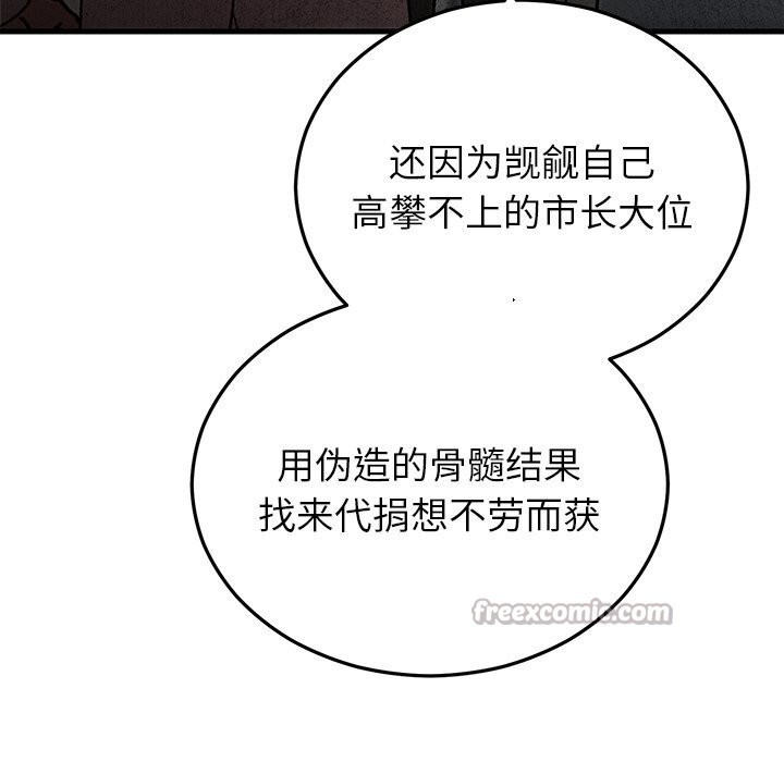 56P - 婚姻束缚