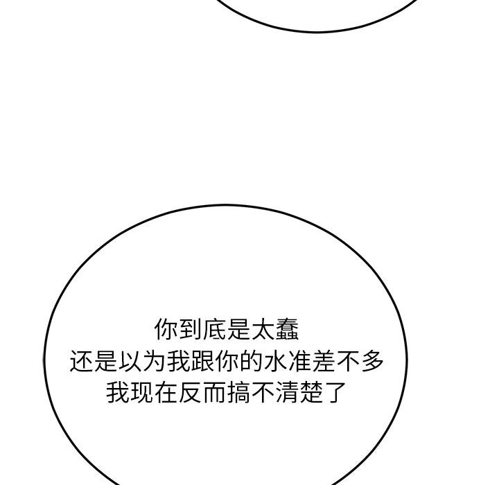 59P - 婚姻束缚