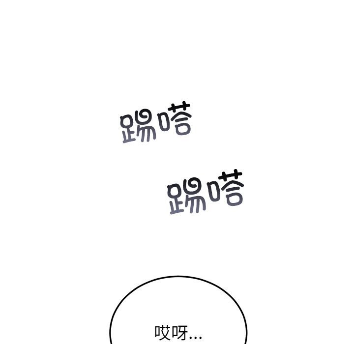 5P - 婚姻束缚