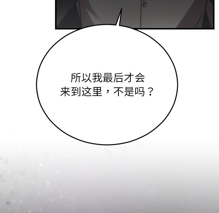 61P - 婚姻束缚