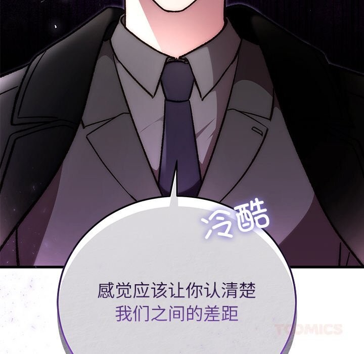 63P - 婚姻束缚