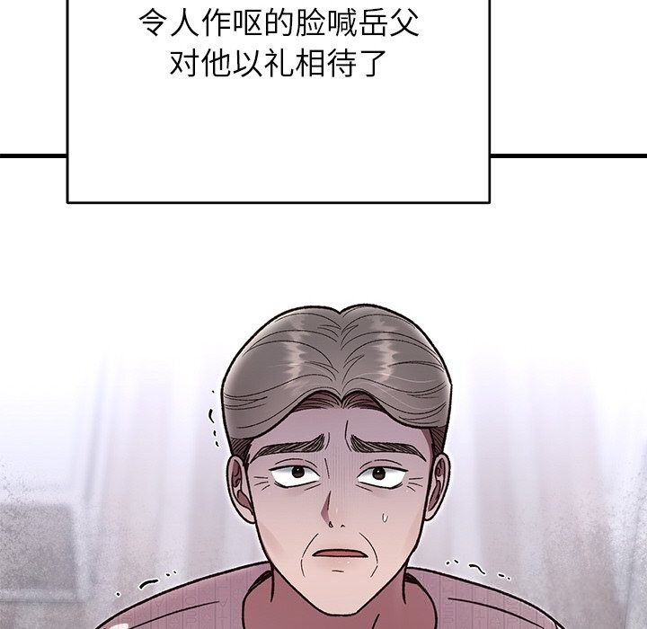 65P - 婚姻束缚