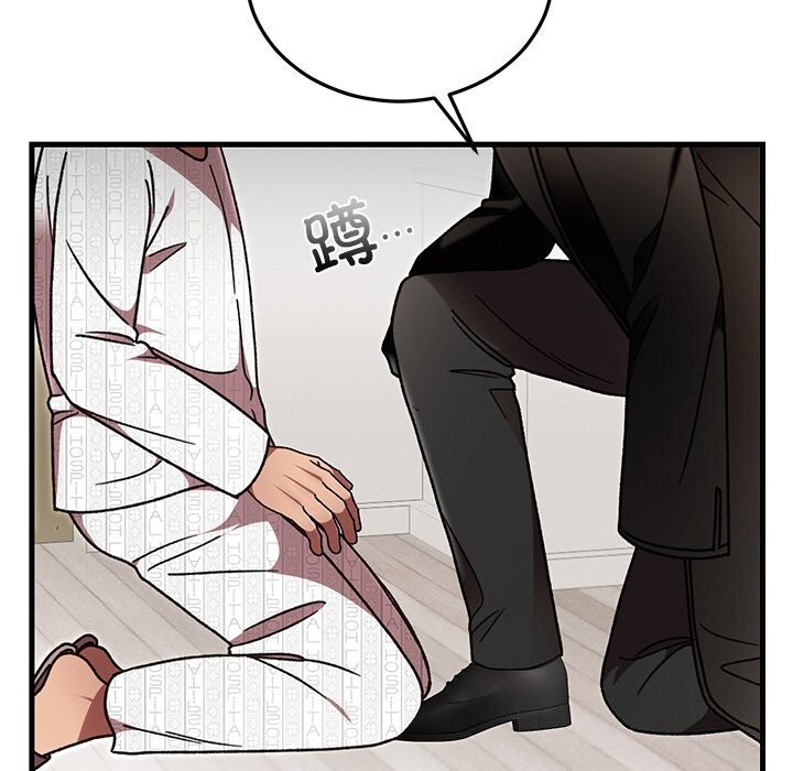 6P - 婚姻束缚