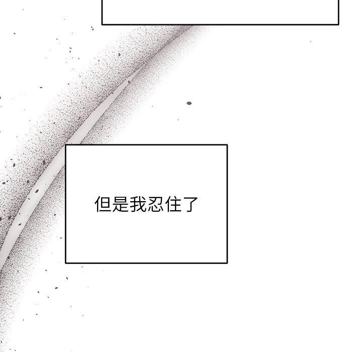 67P - 婚姻束缚