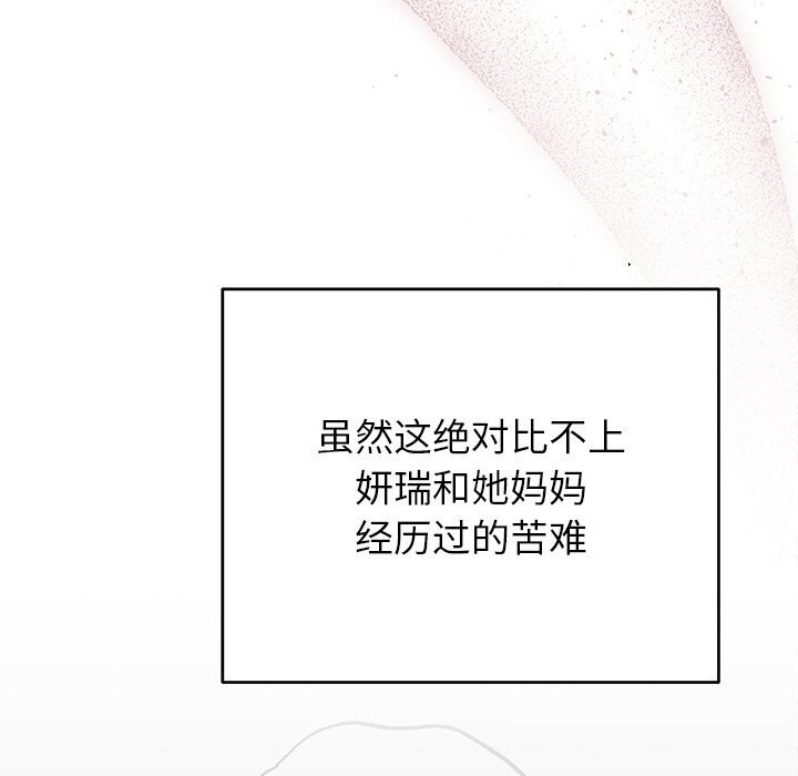 69P - 婚姻束缚