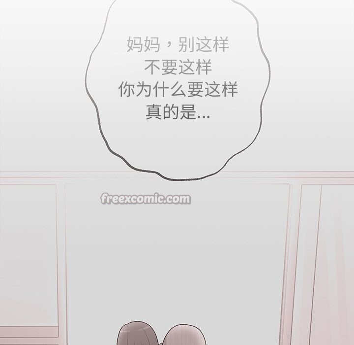 70P - 婚姻束缚