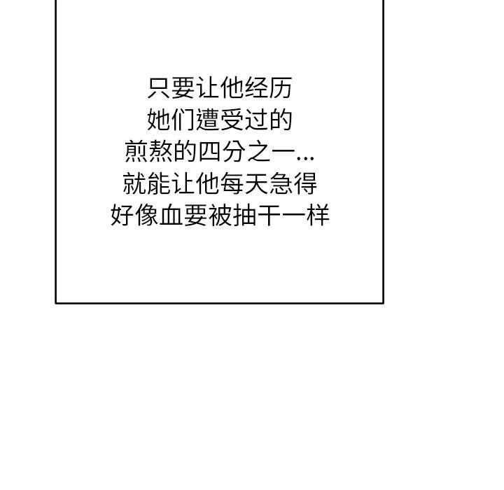 73P - 婚姻束缚