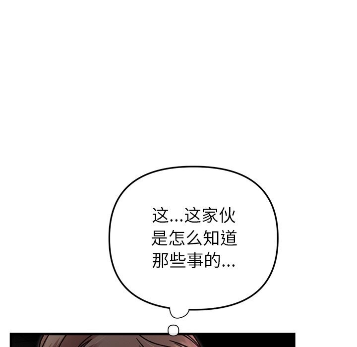 77P - 婚姻束缚