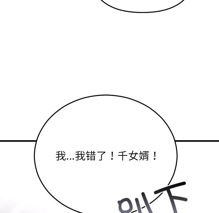 79P - 婚姻束缚