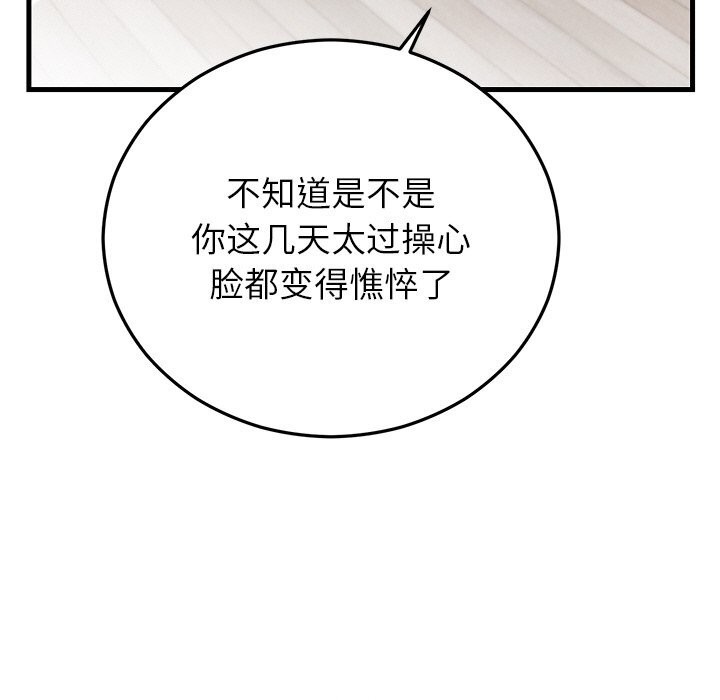 7P - 婚姻束缚