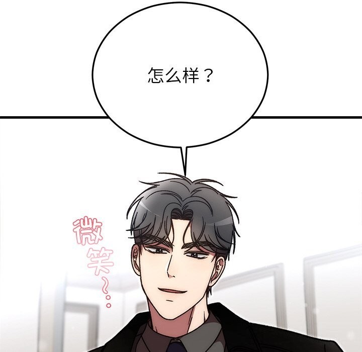 8P - 婚姻束缚