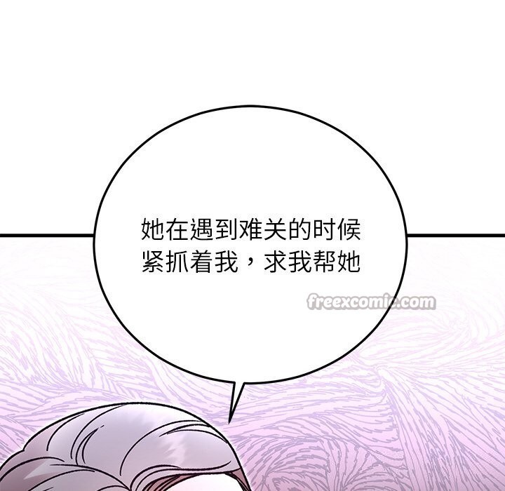 84P - 婚姻束缚