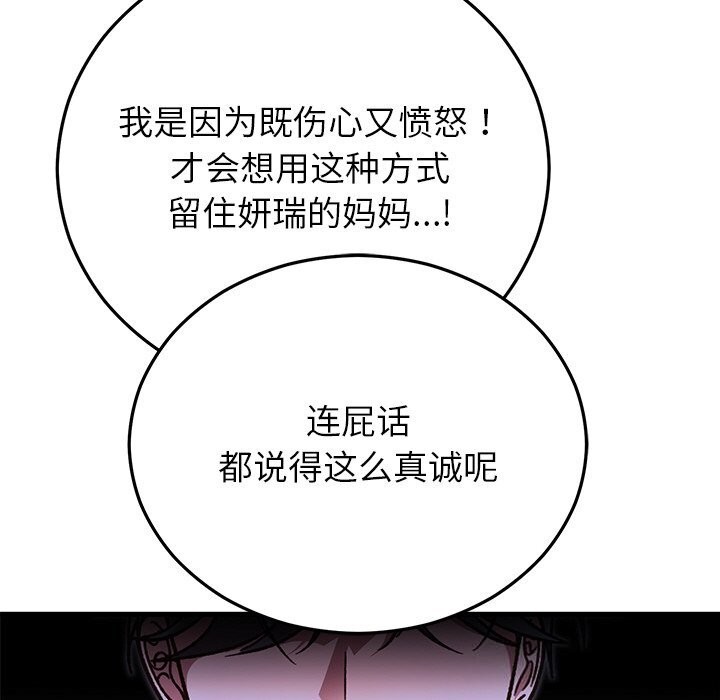 87P - 婚姻束缚