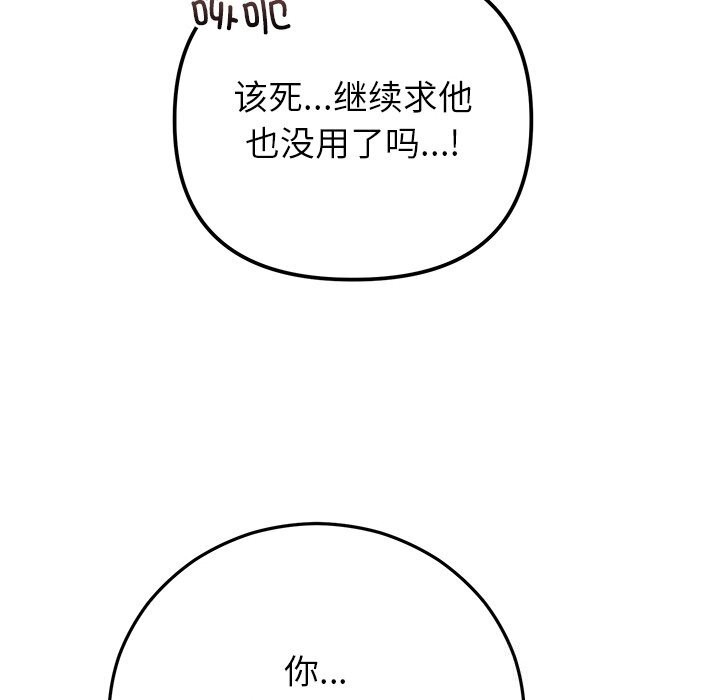 96P - 婚姻束缚