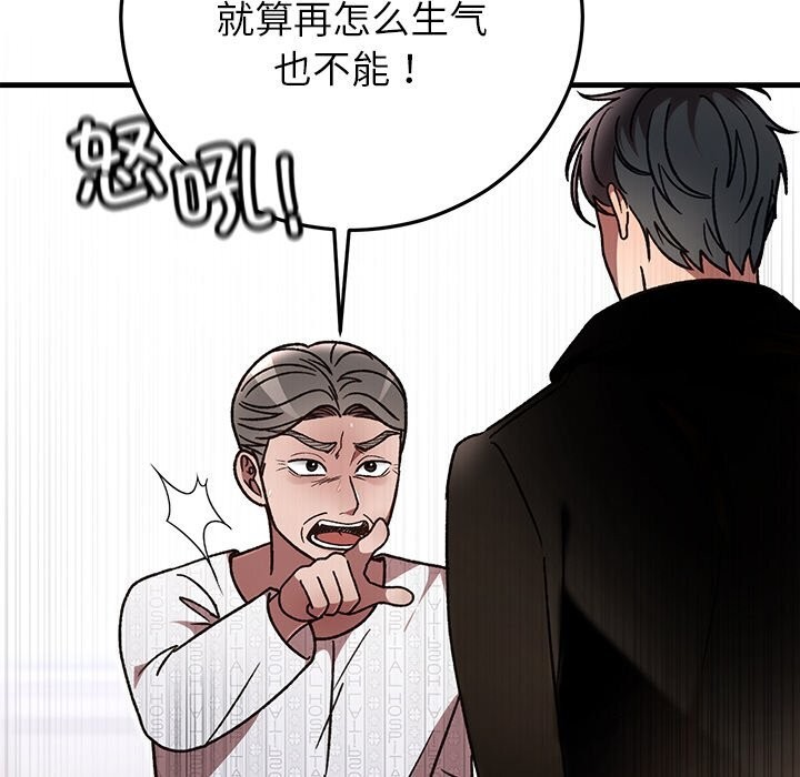 97P - 婚姻束缚