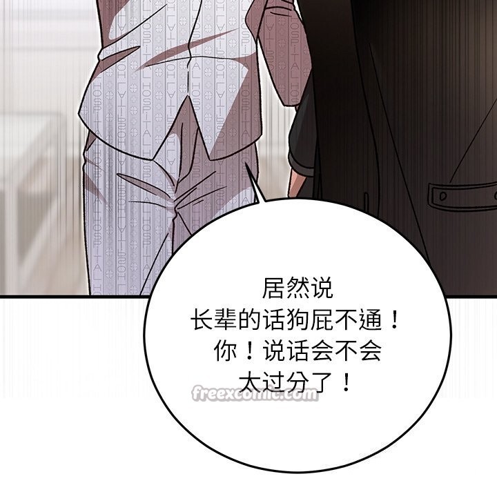 98P - 婚姻束缚