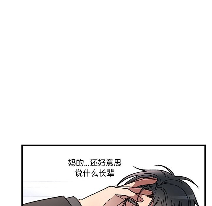 99P - 婚姻束缚