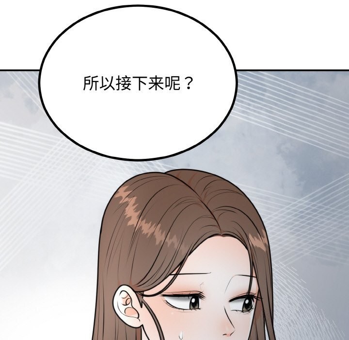 100P - 婚姻束缚