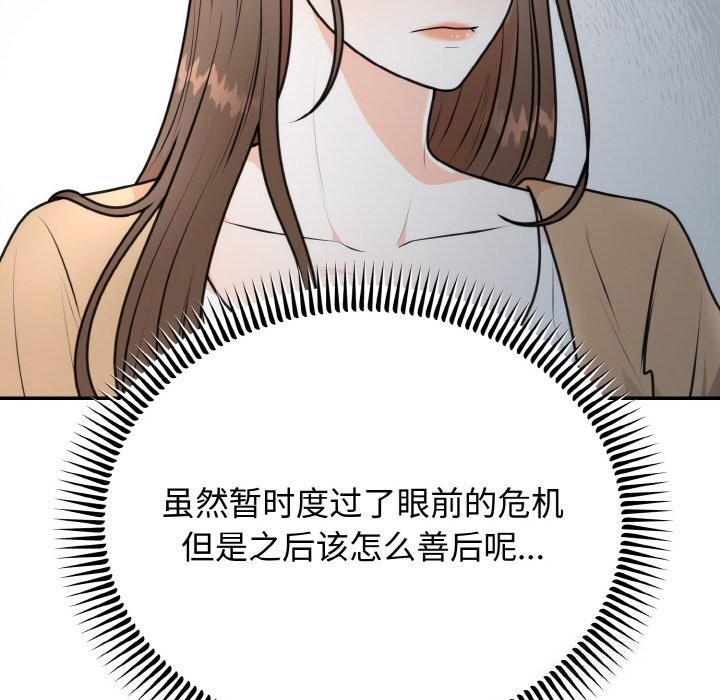 101P - 婚姻束缚