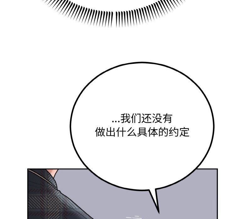 102P - 婚姻束缚