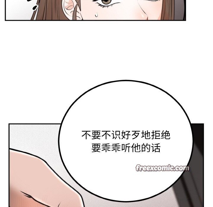 105P - 婚姻束缚