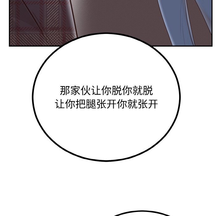 107P - 婚姻束缚