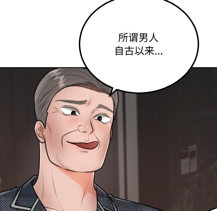 108P - 婚姻束缚