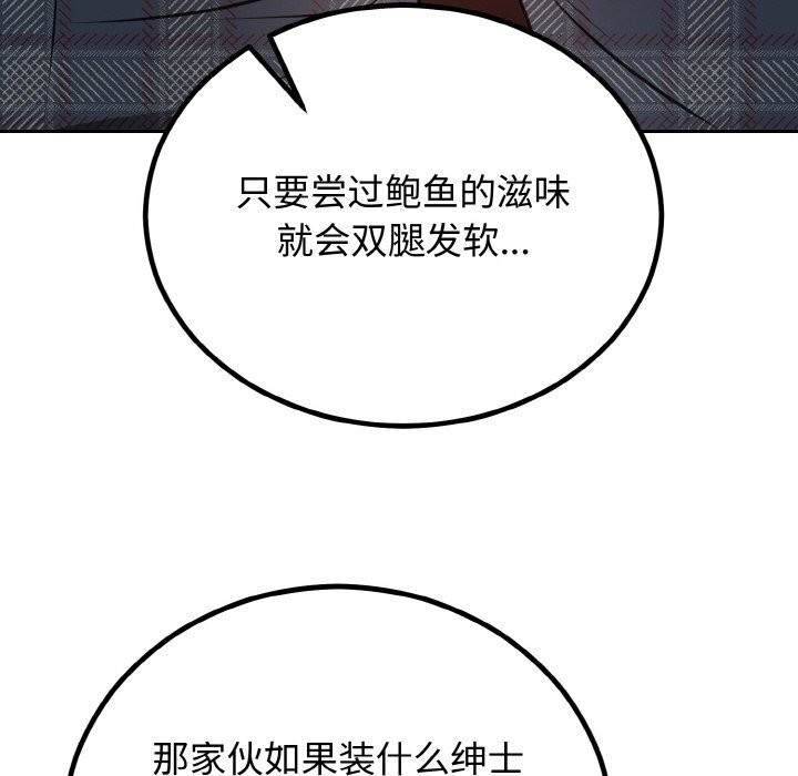 110P - 婚姻束缚
