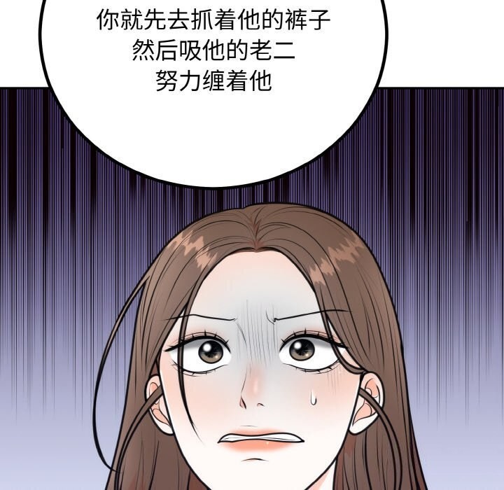 111P - 婚姻束缚