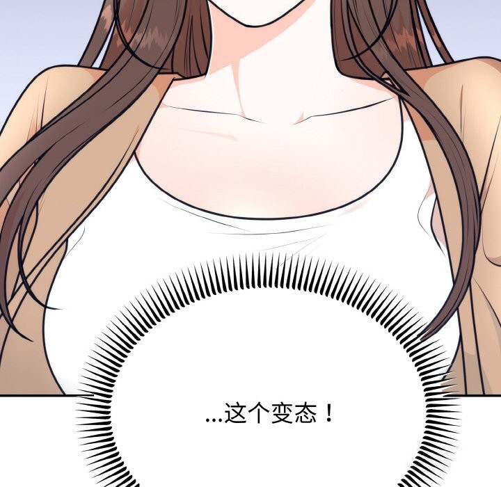 112P - 婚姻束缚