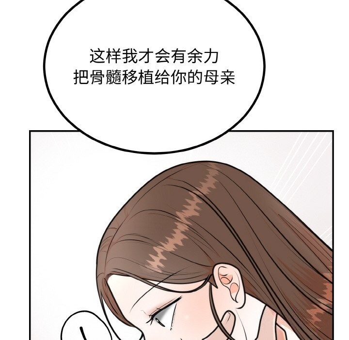 118P - 婚姻束缚