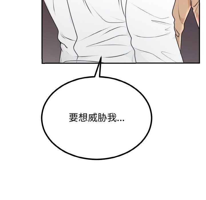 11P - 婚姻束缚