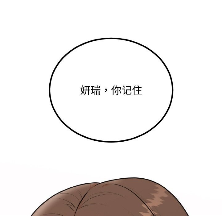 120P - 婚姻束缚