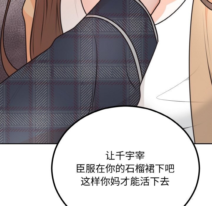 122P - 婚姻束缚