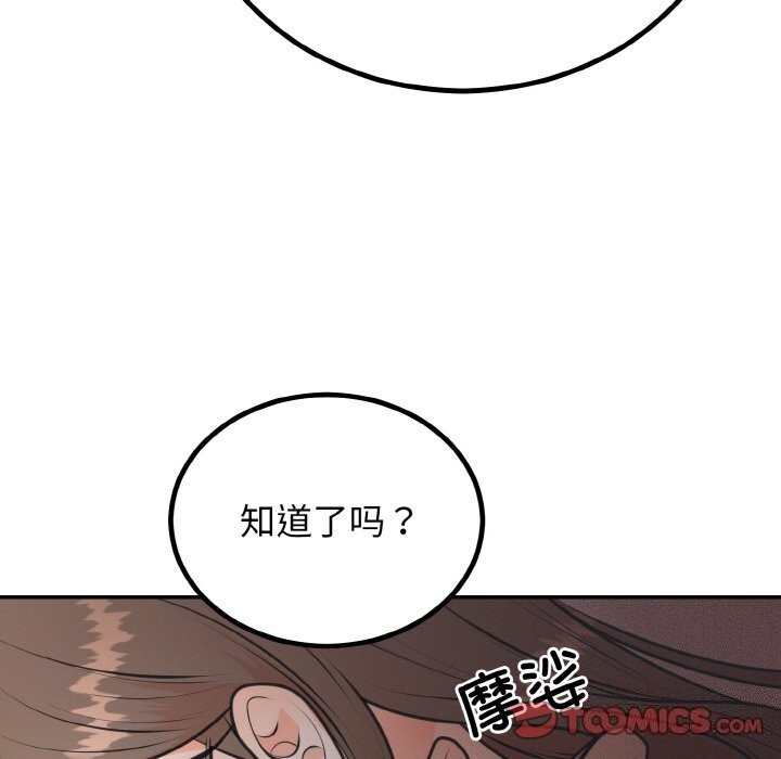 123P - 婚姻束缚