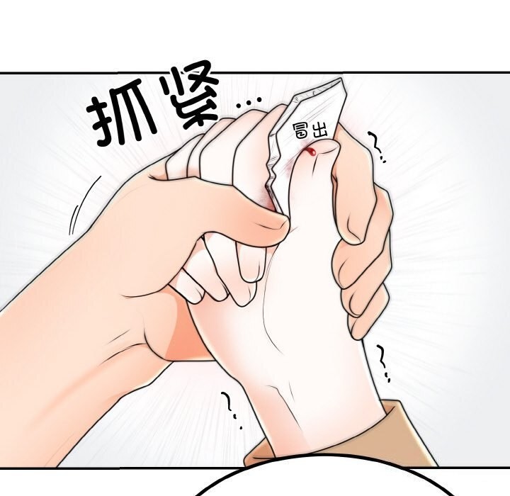 12P - 婚姻束缚