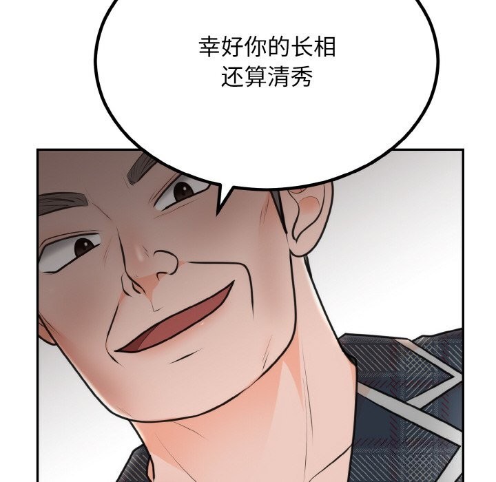 125P - 婚姻束缚