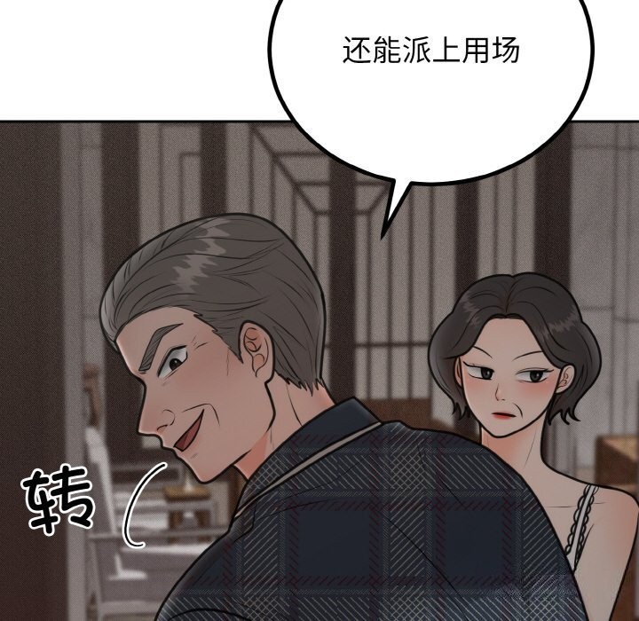 127P - 婚姻束缚
