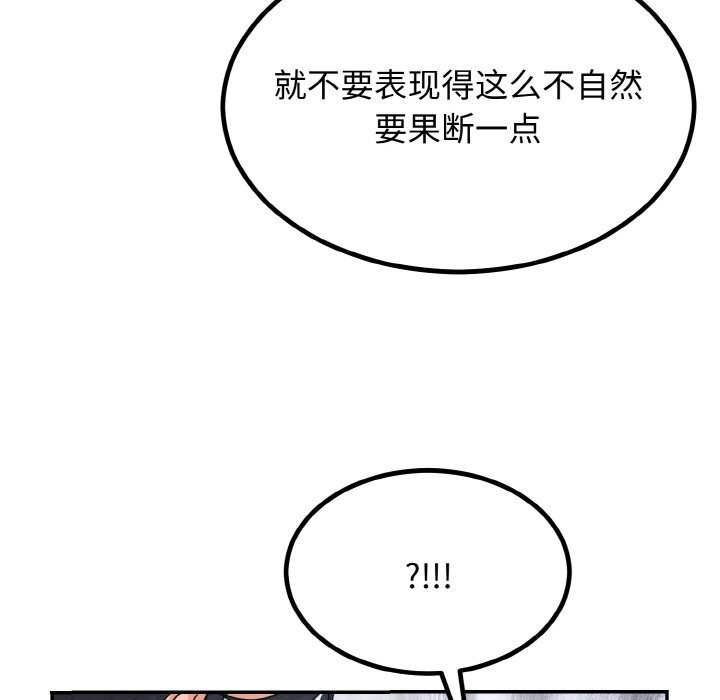 13P - 婚姻束缚