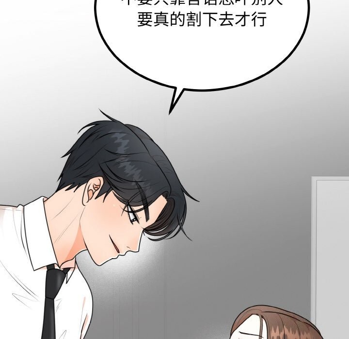 16P - 婚姻束缚