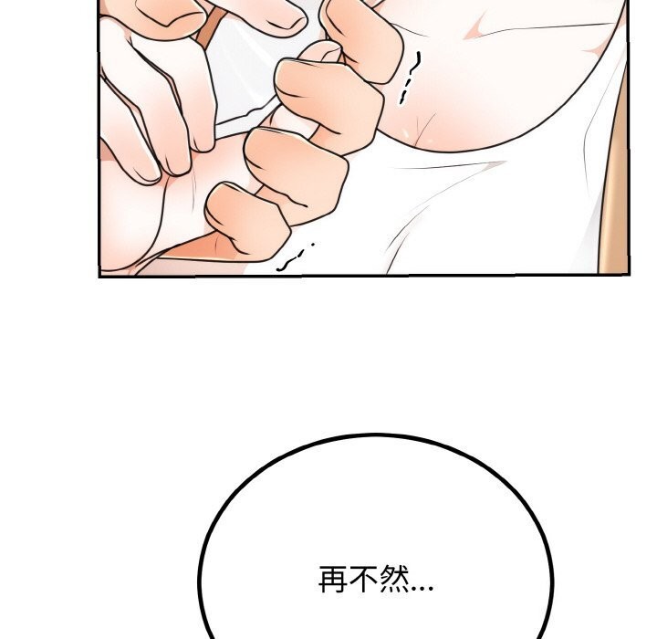 19P - 婚姻束缚